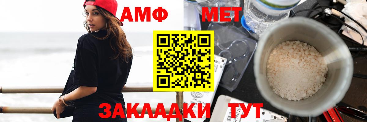 АМФЕТАМИН  Вход с VPN  Дмитров  АМФ Premium 