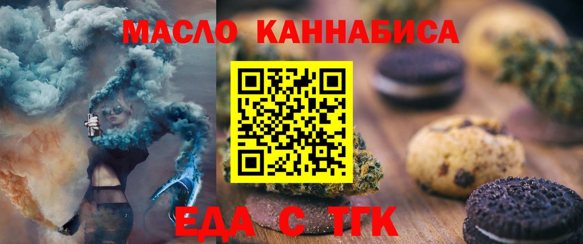 Canna-Cookies конопля  Вход с VPN  Дмитров 