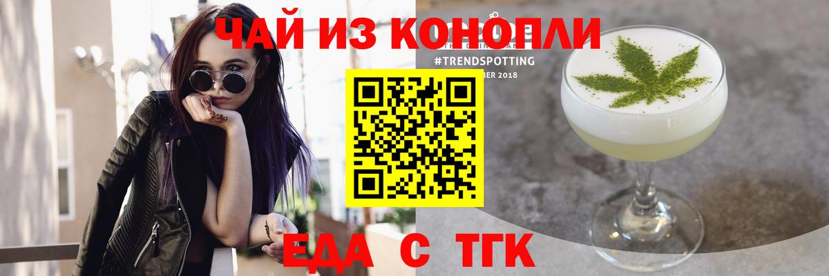 Canna-Cookies конопля Дмитров