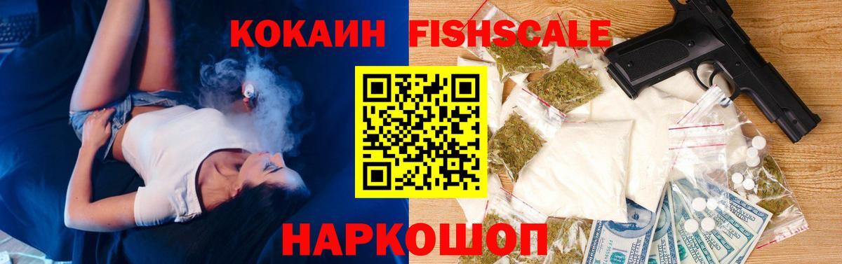 Cocaine  КОКАИН Эквадор  Вход с VPN  Дмитров 