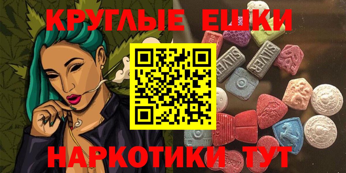 Ecstasy XTC  Экстази  Дмитров  Вход с VPN  Ecstasy Дубай 