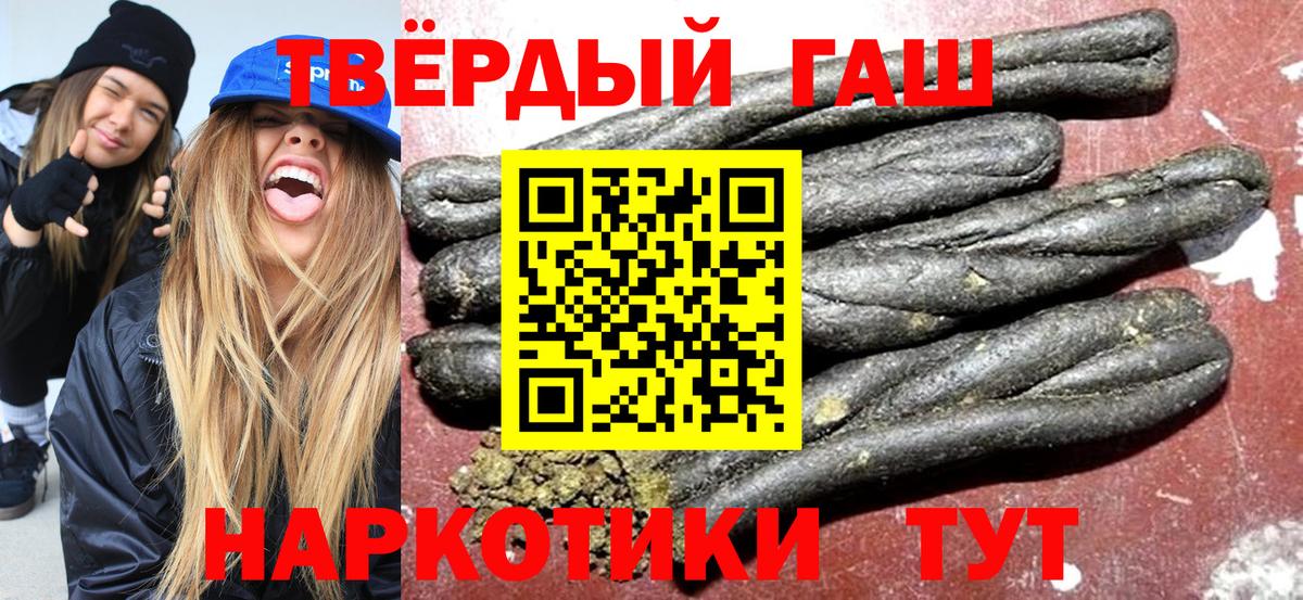 Гашиш  ГАШ гарик  Вход с VPN  Дмитров  ГАШИШ Cannabis 