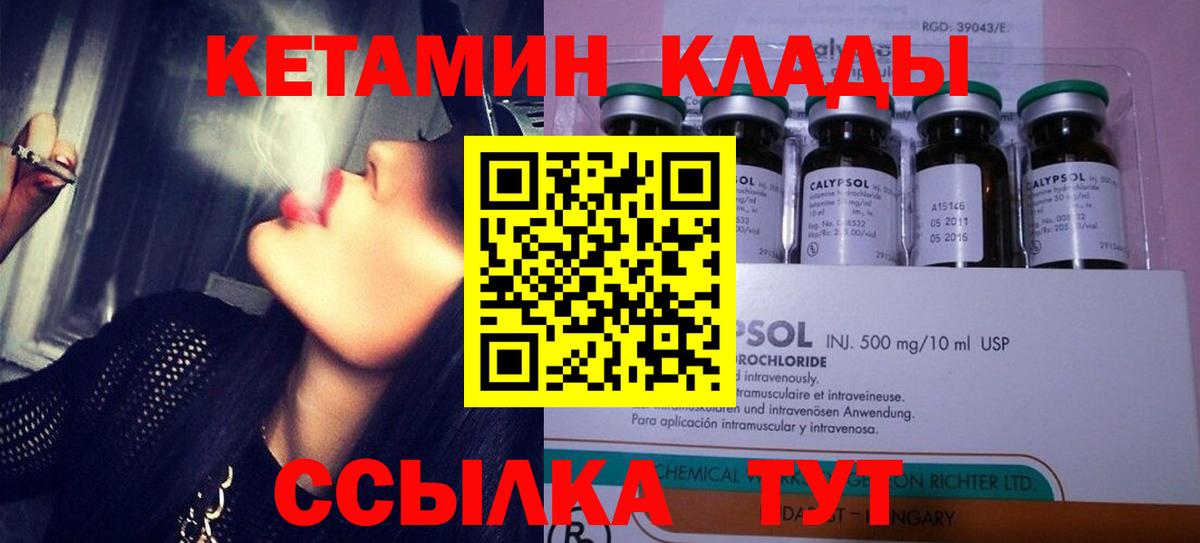 КЕТАМИН ketamine  Кетамин ketamine  Вход с VPN  нарко площадка как зайти  Дмитров 