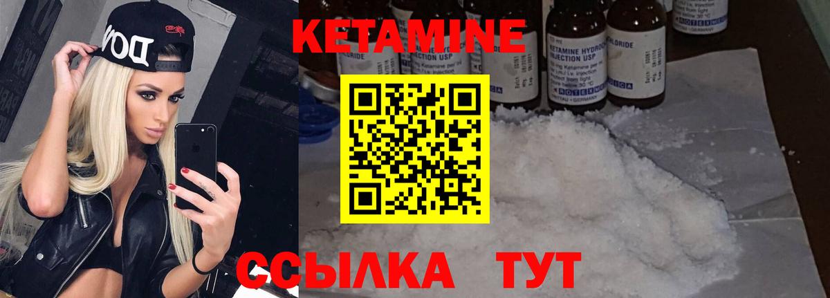 Кетамин ketamine Дмитров