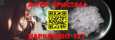 ALPHA PVP Бийск