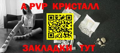 ALPHA PVP Бийск