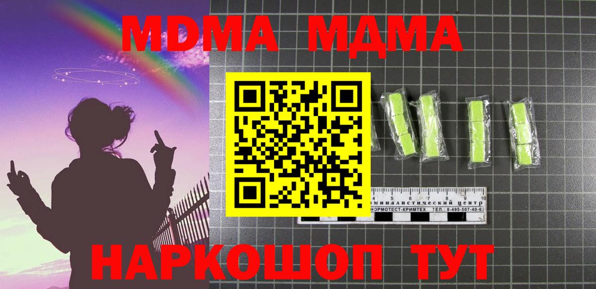 МДМА Molly Дмитров