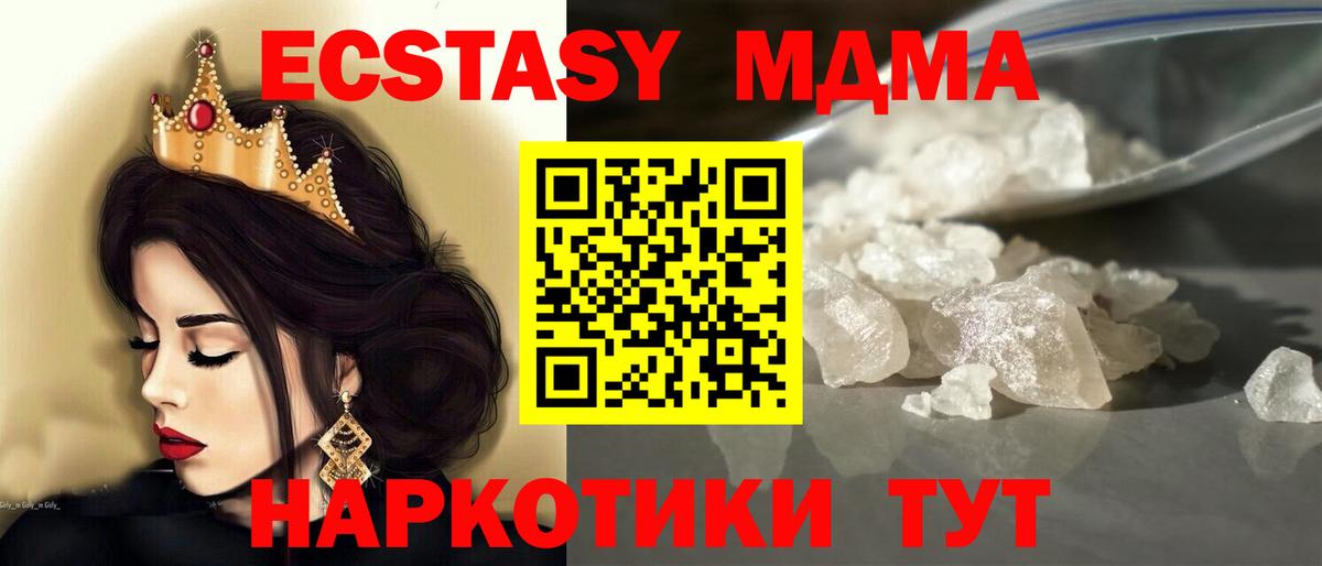 MDMA crystal  Вход с VPN  Дмитров 