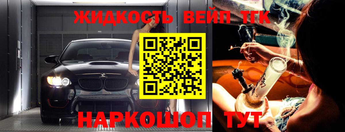Дистиллят ТГК THC oil  Вход с VPN  Дмитров 